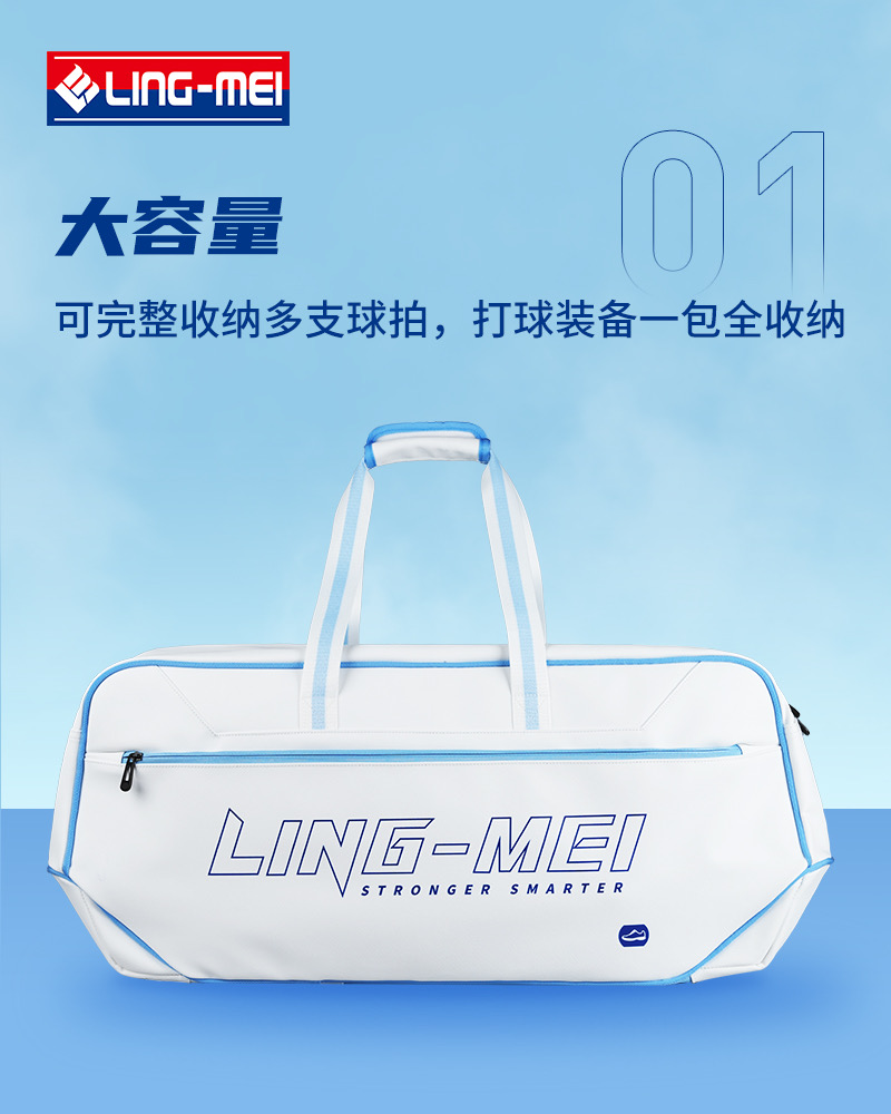 2024雪梨公開賽紀念球包